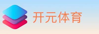 开元体育 Logo